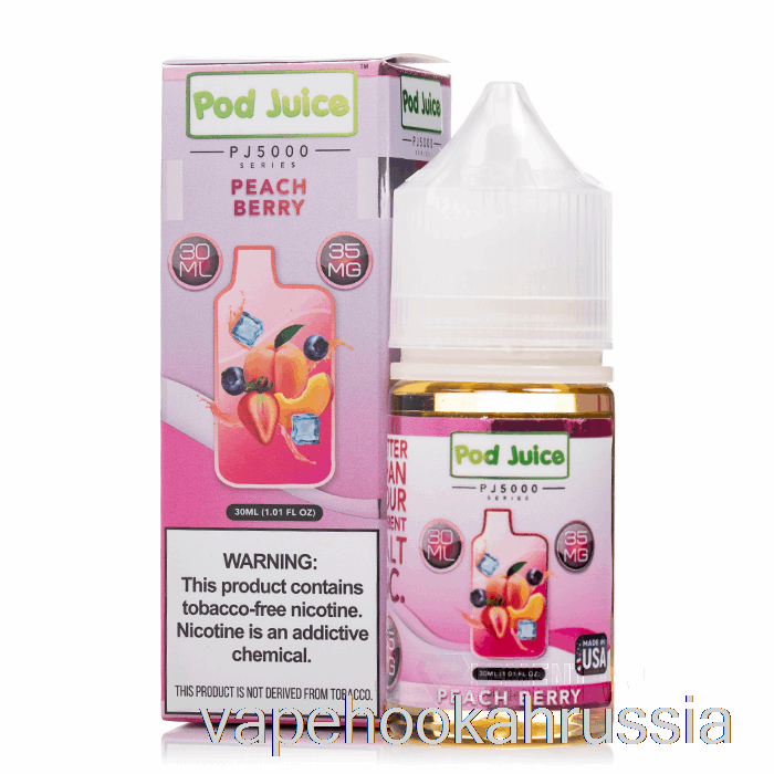 сок для вейпа, персиковая ягода - сок из стручков Pj5000 - 30 мл 35 мг